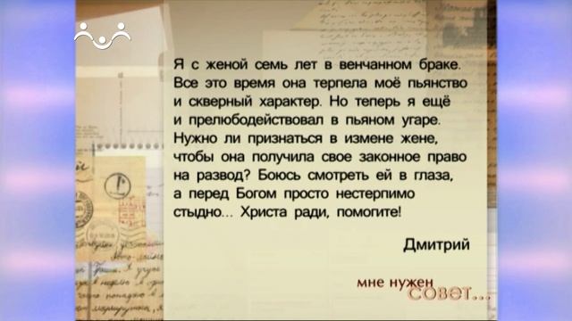 Мне нужен совет. Проблемы воцерковленных семей