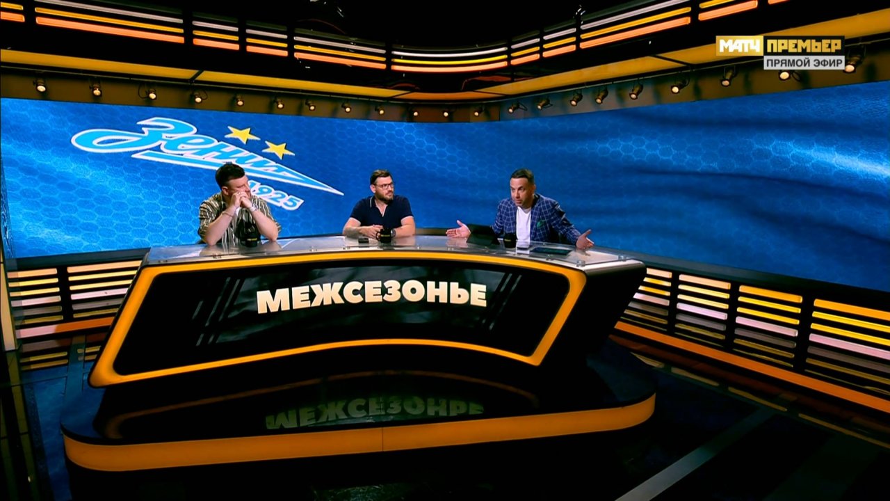 Студия МАТЧ ПРЕМЬЕР. «Межсезонье». «Зенит». Выпуск от 07.07.2025
