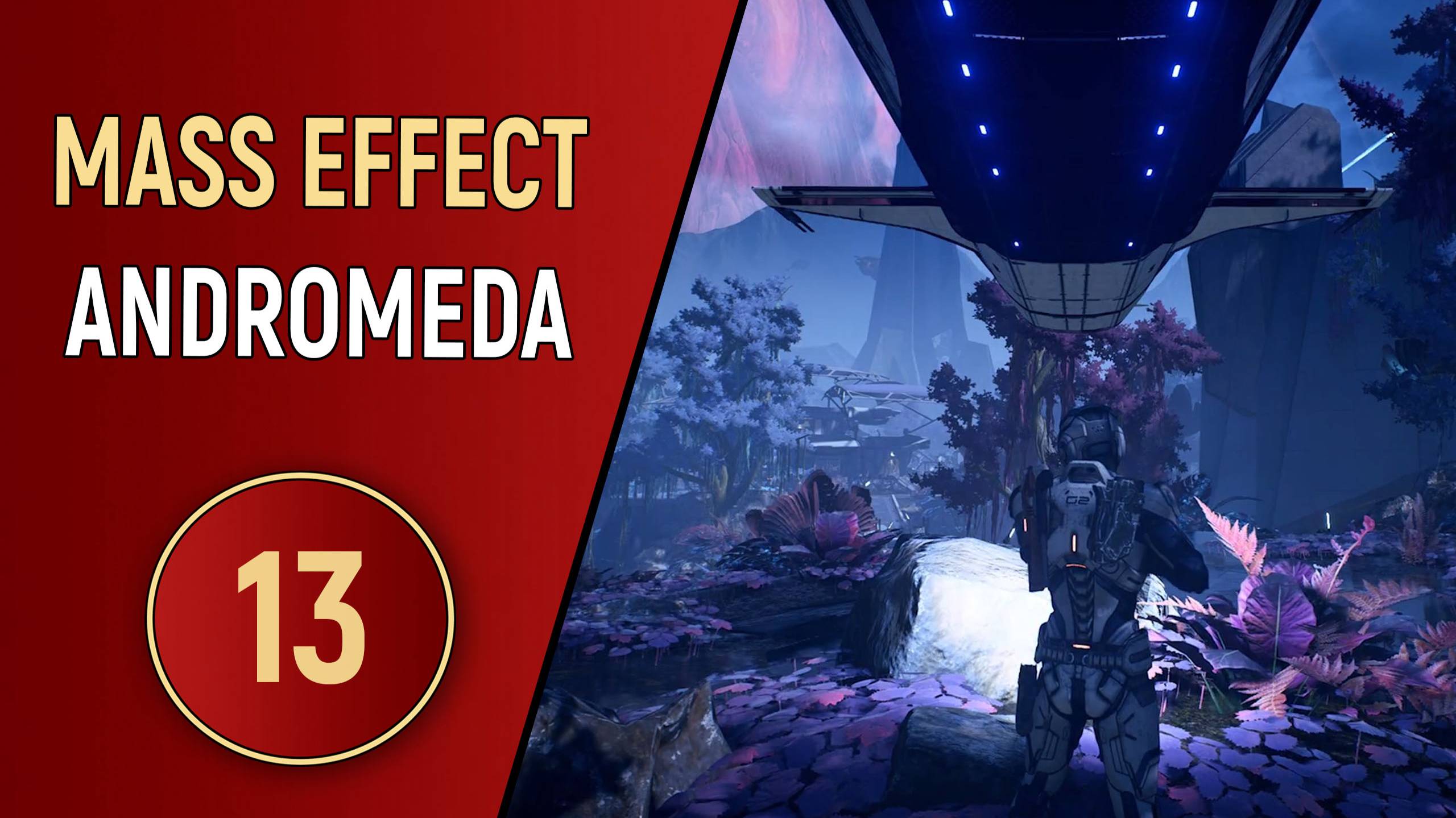 MASS EFFECT ANDROMEDA - ЧАСТЬ 13 - ПЛАНЕТА АНГАРА