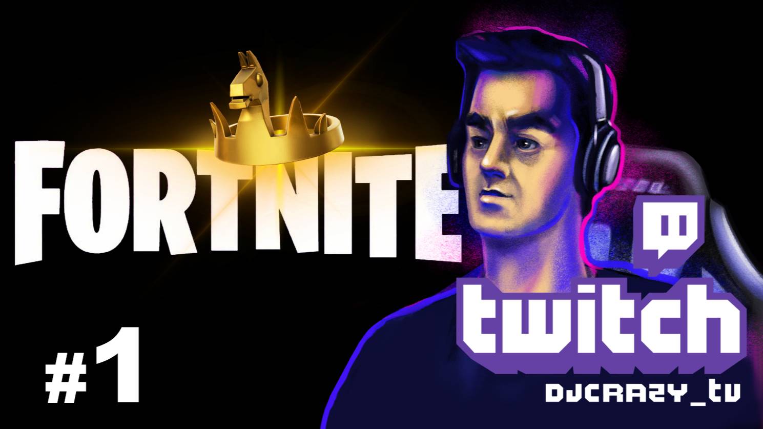 Играем / Fortnite / #1 (Стрим от 07.07.2025)