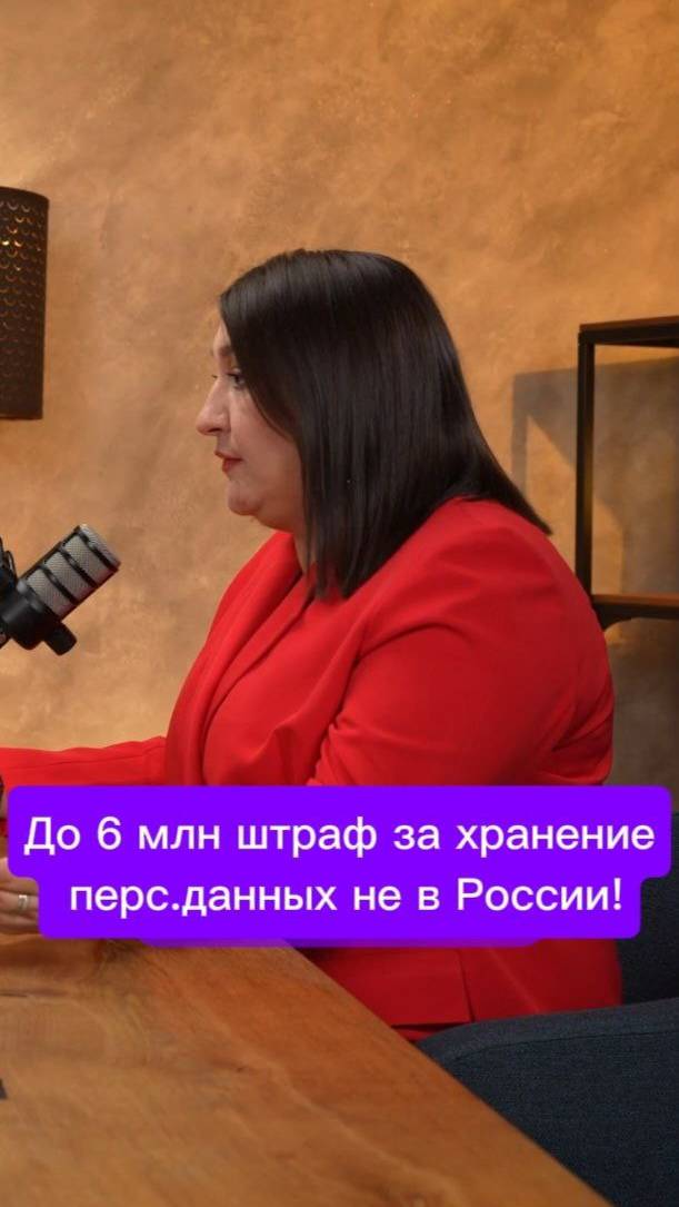 Штрафы за нарушение закона о персональных данных