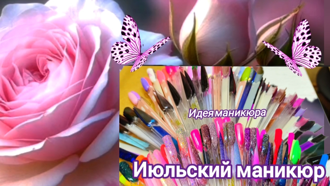 Идея для летнего маникюра