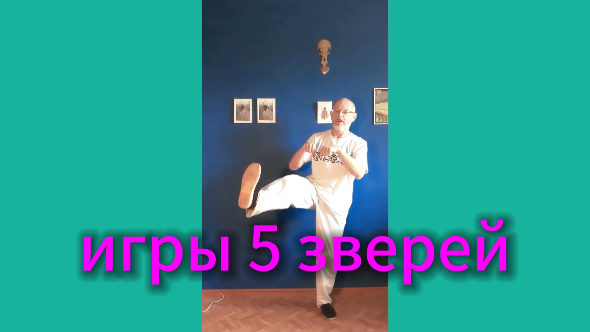 Утренний цигун 7.07.2025 #цигун #цигундляначинающих #цигунонлайн #утренний #утреннее