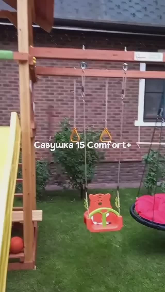 Детская площадка Савушка 15 COMFORT PLUS