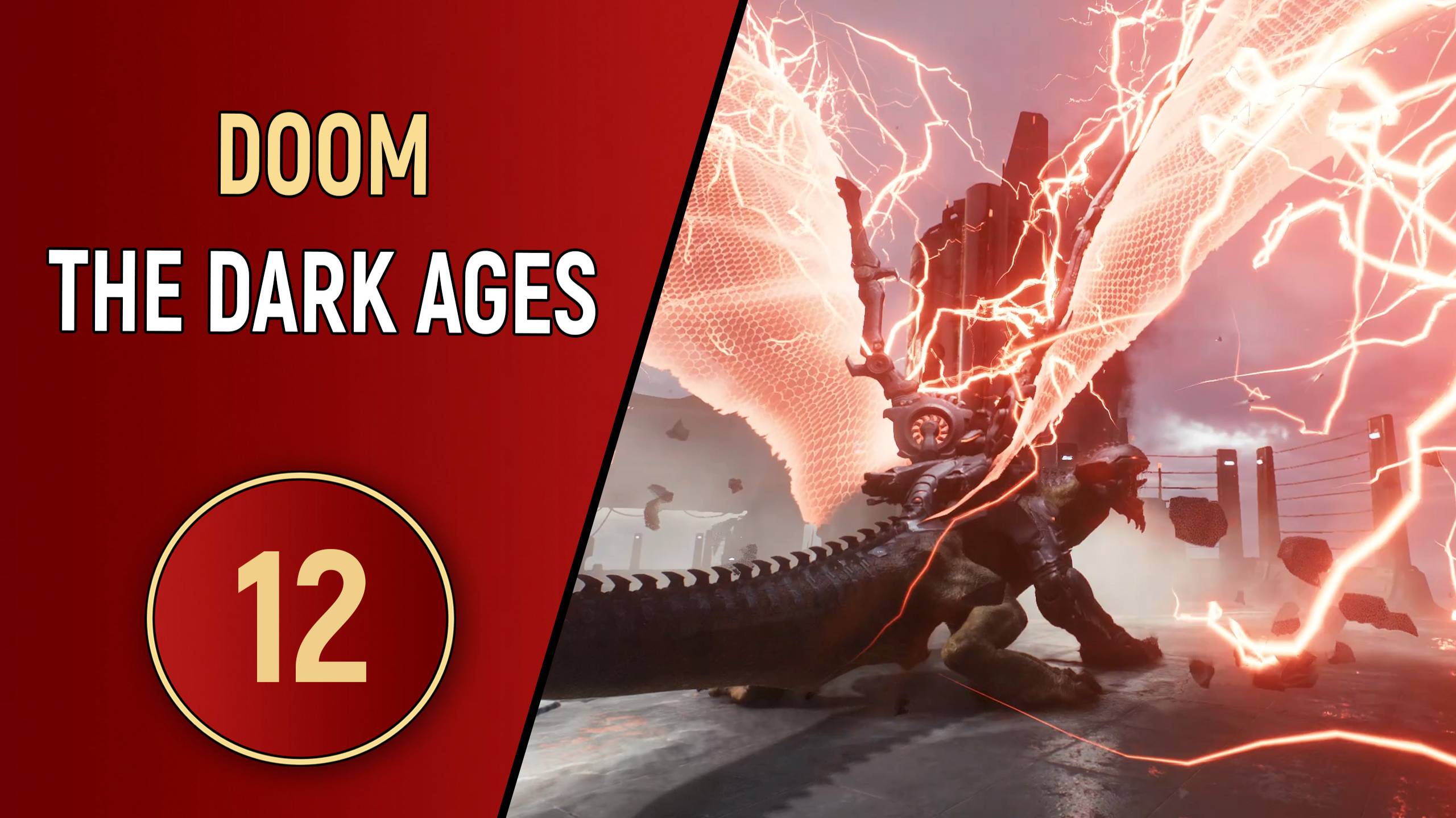 DOOM: THE DARK AGES - ЧАСТЬ 12 - ТЕНТАКЛЕ-МОНСТР