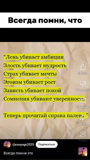 ВИДЕО С ЮТУБА:всегда помни это