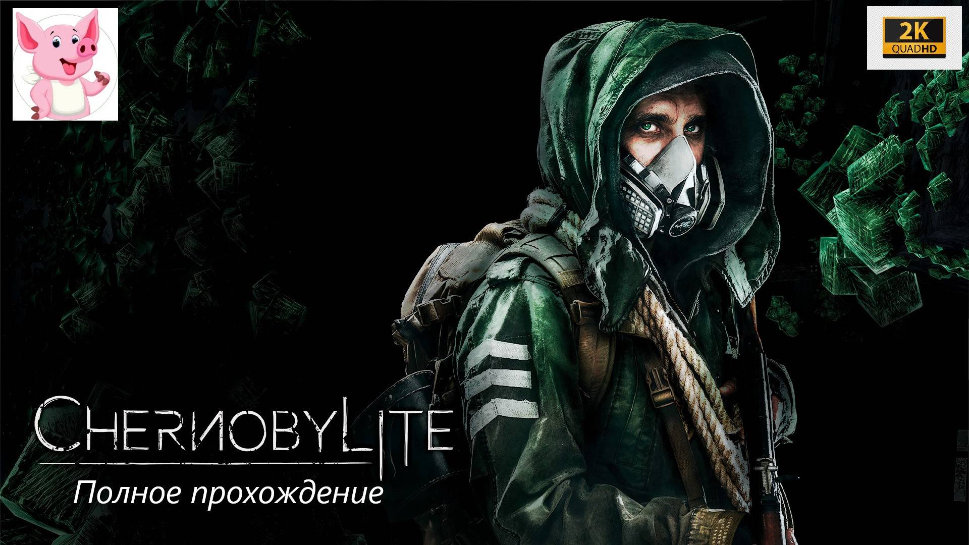Chernobylite #24 Око Москвы (техника для настоящих мужчин).