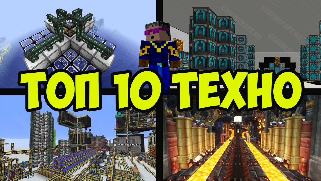 ТОП 10 САМЫХ КРУТЫХ МОДОВ В МАЙНКРАФТ 1.20.х (2025) НА ИНДУСТРИАЛЬНЫЕ МОДЫ 1.20.x