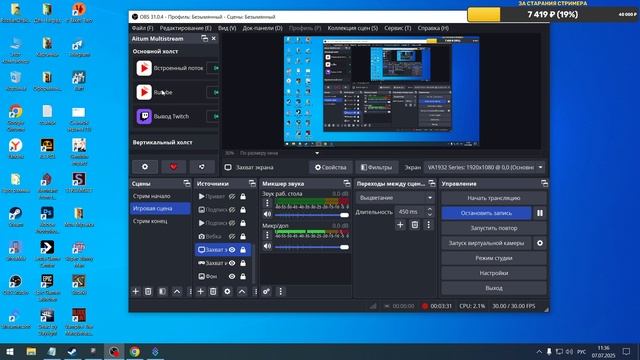 Как быстро установить Aitum Multistream и быстро настроить