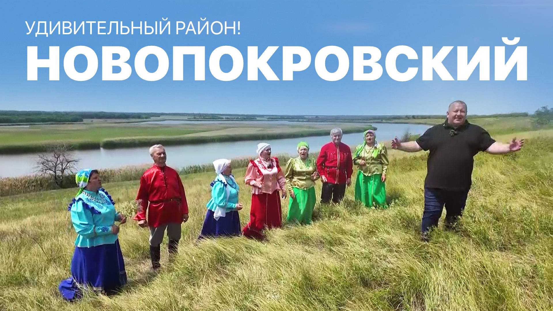 Удивительный Новопокровский район! МАХНЕМ ОТДОХНЕМ