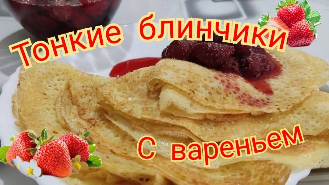 Тонкие блинчики на кефире. Ажурные блины с дырочками