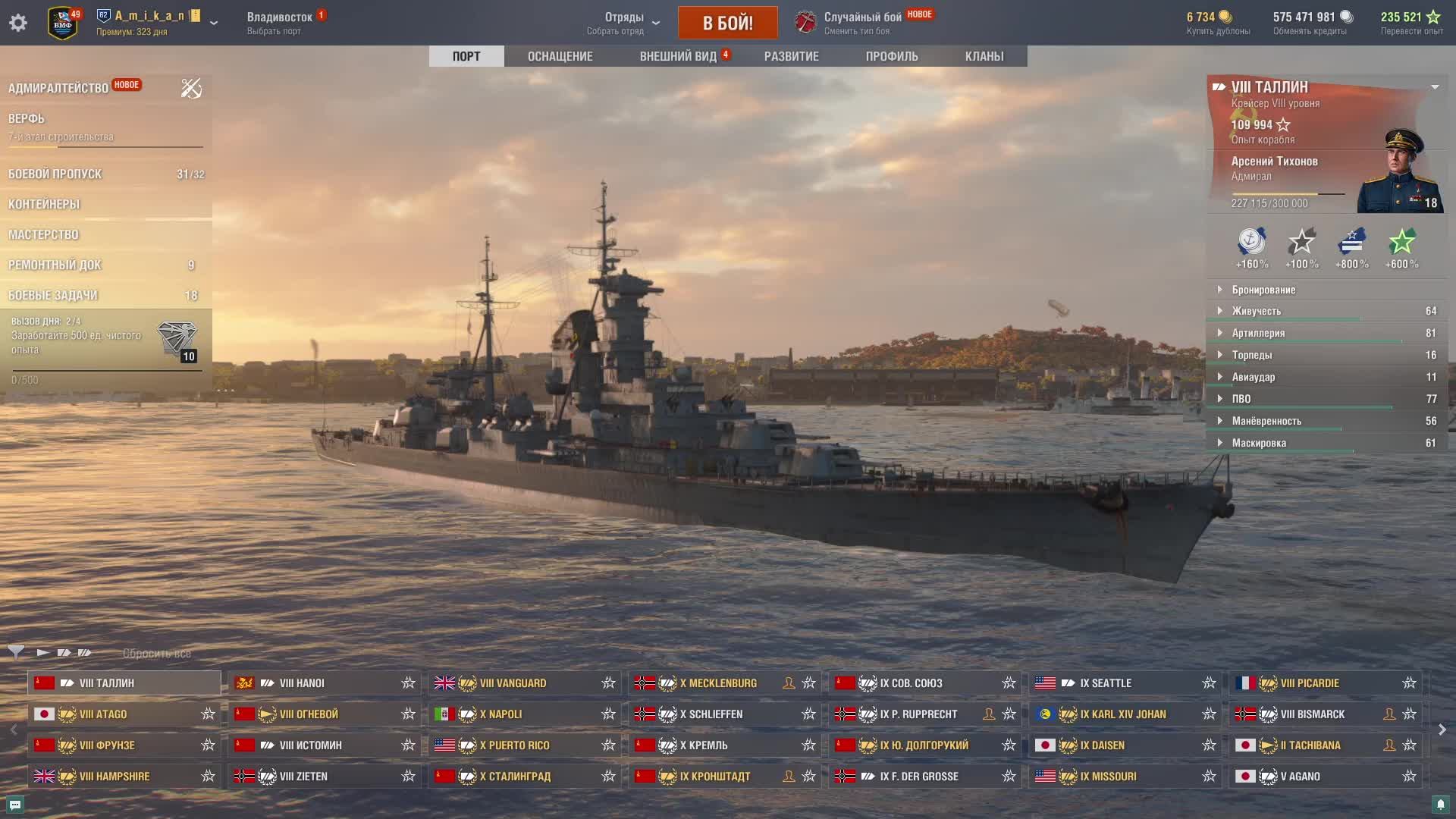 Мир кораблей