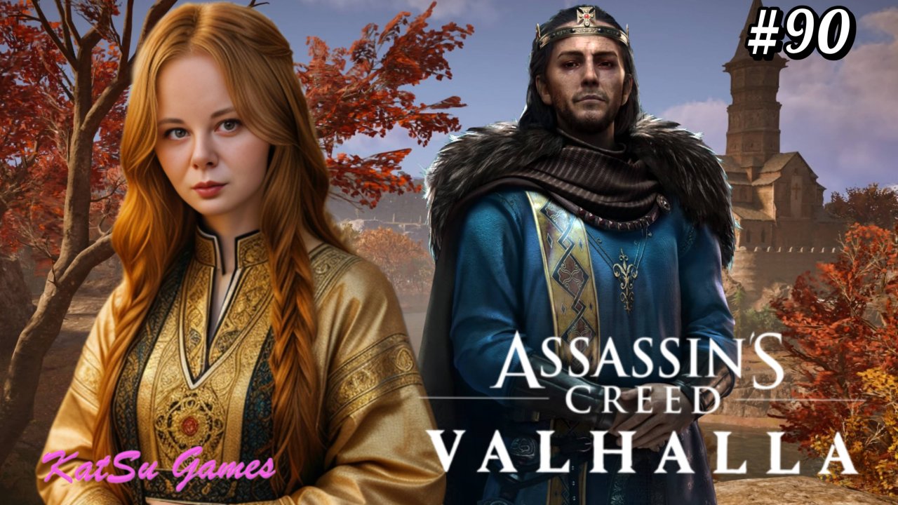 ОПЯТЬ ВСТРЕТИЛИ КОРОЛЯ АЛЬФРЕДА ⇒ ASSASSIN'S CREED VALHALLA #90