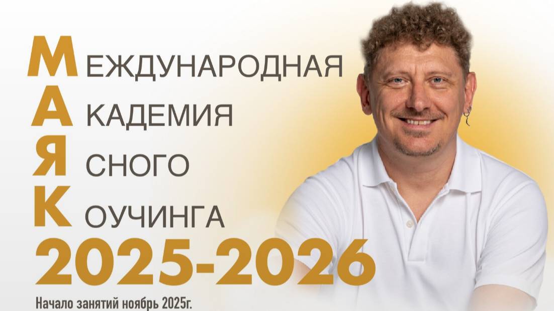 Про Академию :: Сезон 2025 - 2026