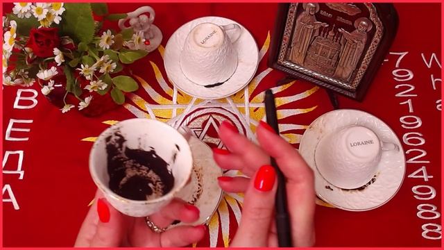 Любит Не любит Новое знакомство #онлайн #тароСветлана ВЕДА