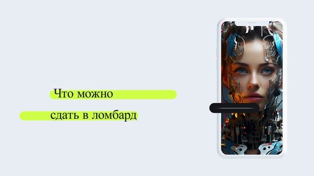 Что можно сдать в ломбард