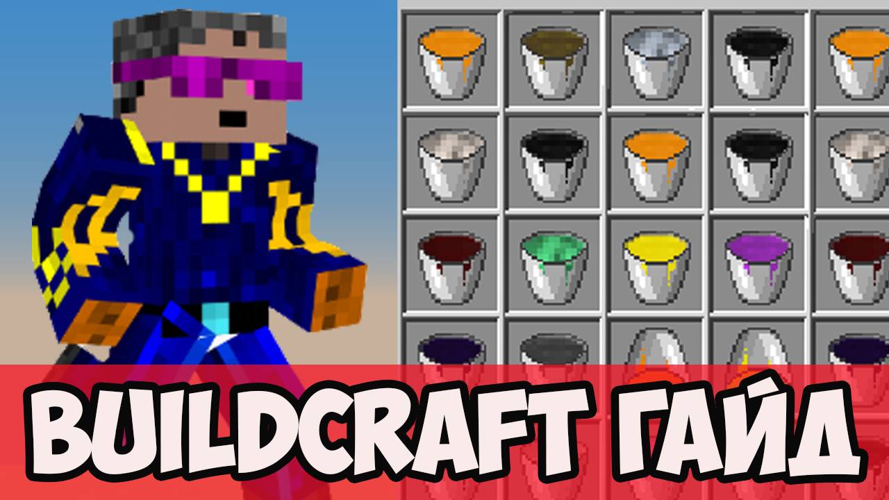 Майнкрафт Билд крафт бензиновый завод - как построить - Нефть в бензин в Buildcraft (2025)