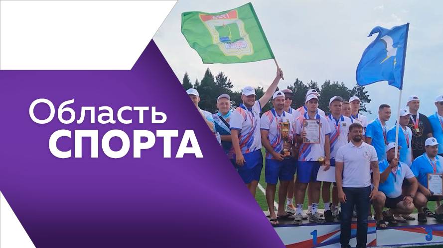 Область спорта № 323