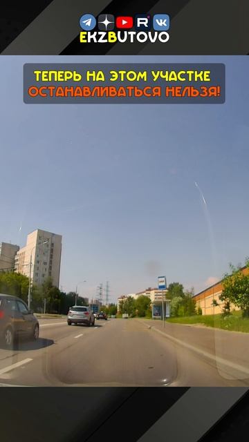 Новые знаки на Старобитцевской. Будьте внимательны при выборе мест для остановки!