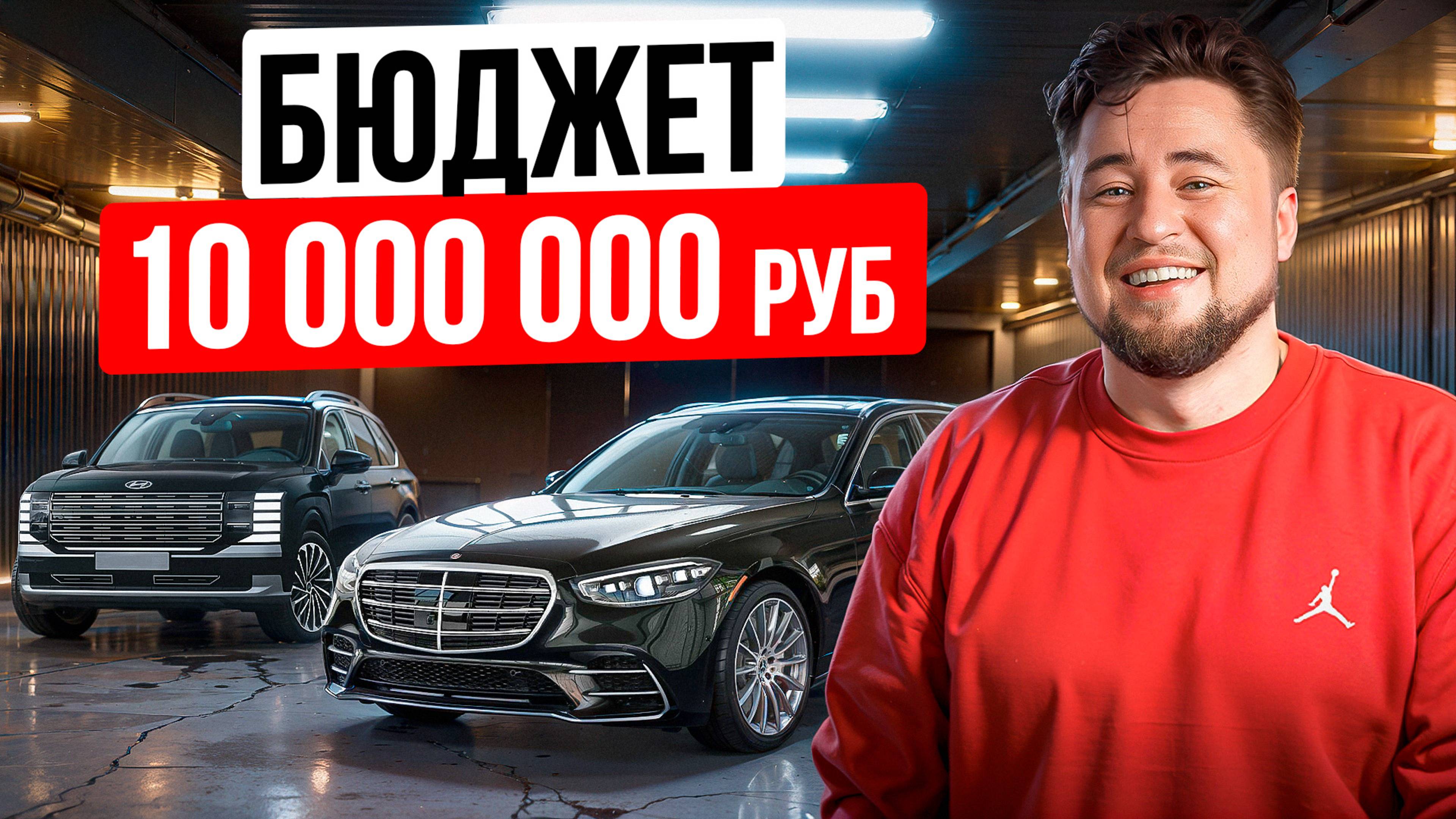 Лучшие авто до 10 миллионов в 2025 году — что выбрать?