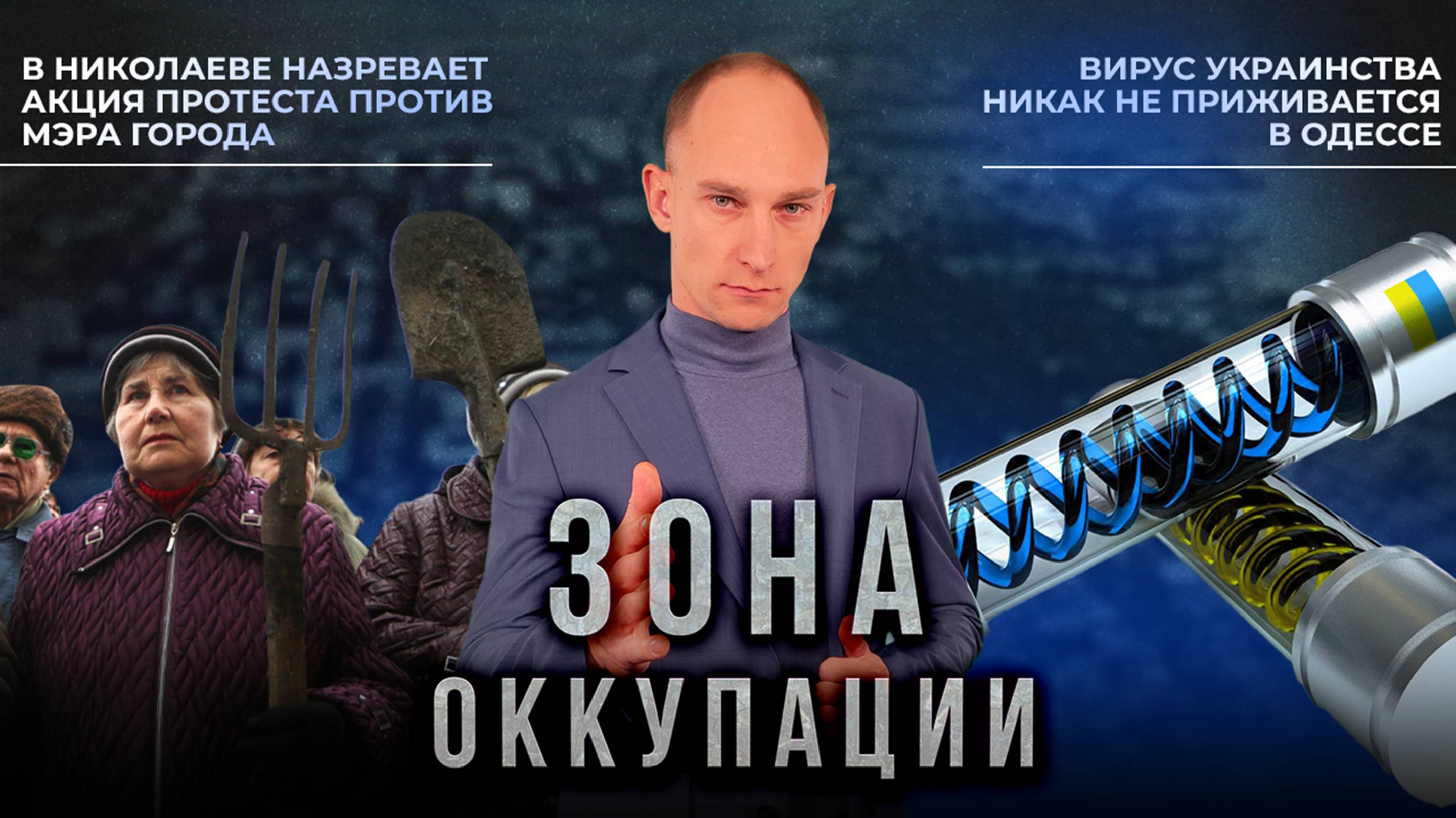 Снос старинного символа Николаева и вирус украинства в Одессе. "Зона оккупации"