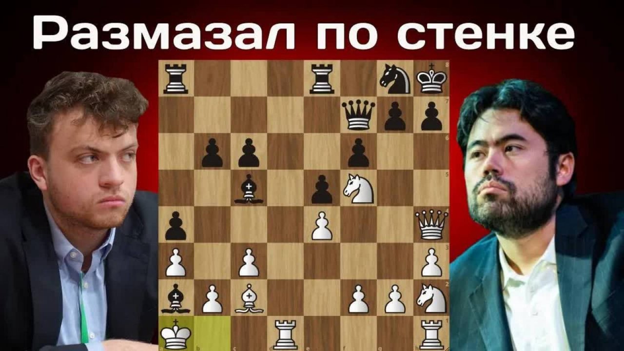 Вынес титульный вторник! Хикару Накамура - Ханс Моке Ниманн ｜ Titled Tuesday 2025 ｜ Шахматы