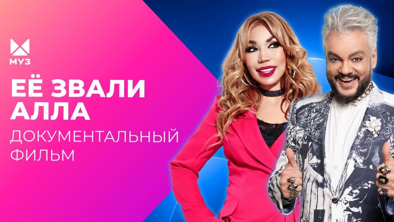 Её звали Алла…Неожиданная история Маши Распутиной | МУЗ Расследования