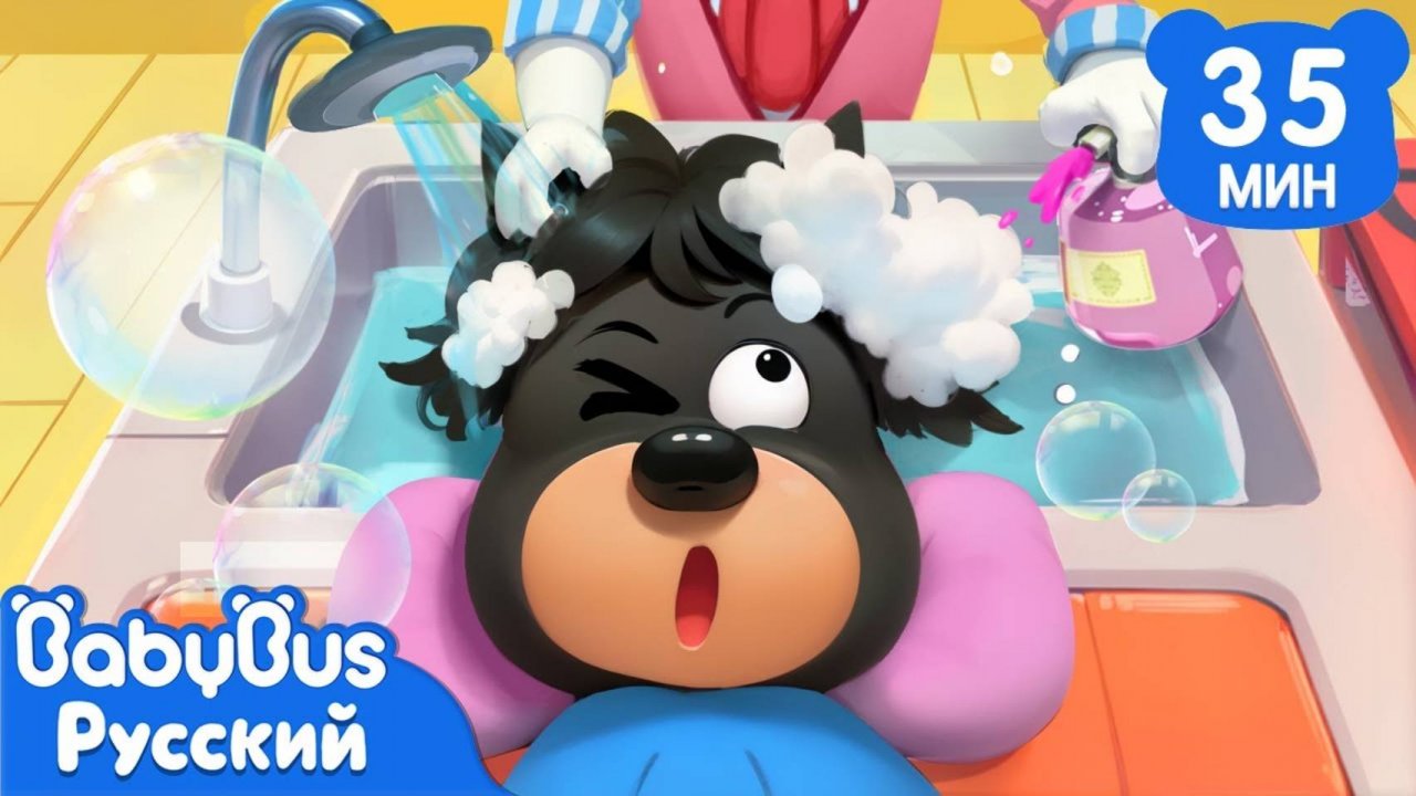 Стричься - не страшно!｜Правила детей｜Новый эпизод Шерифа Лабрадора｜Новый сборник мультиков｜BabyBus