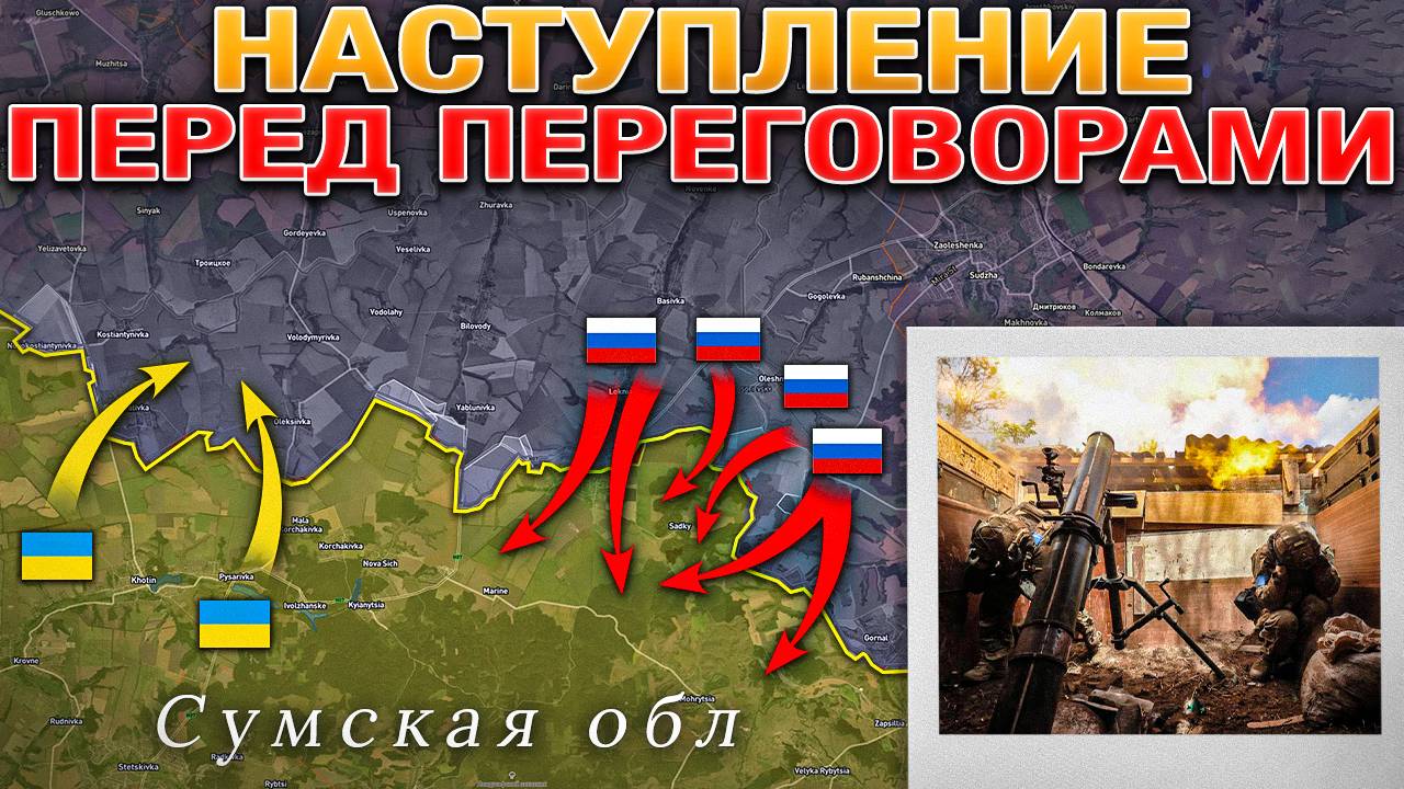 Тяжелые Бои Под Сумами⚔️🔥 Оборона На Запорожском Направлении Рухнула💥🏚️ Военные Сводки 08.07.2025