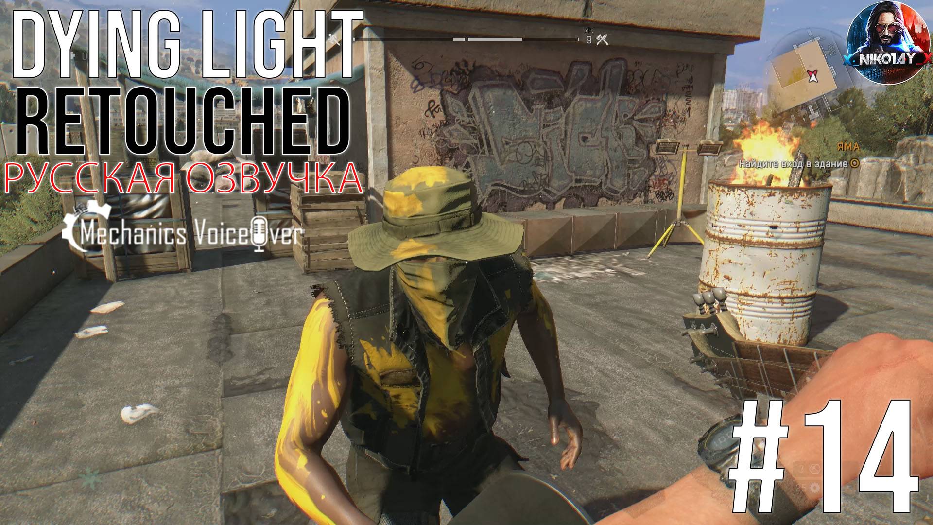 Dying Light: Retouched прохождение Русская озвучка от R.G. MVO #14 [Без комментариев]