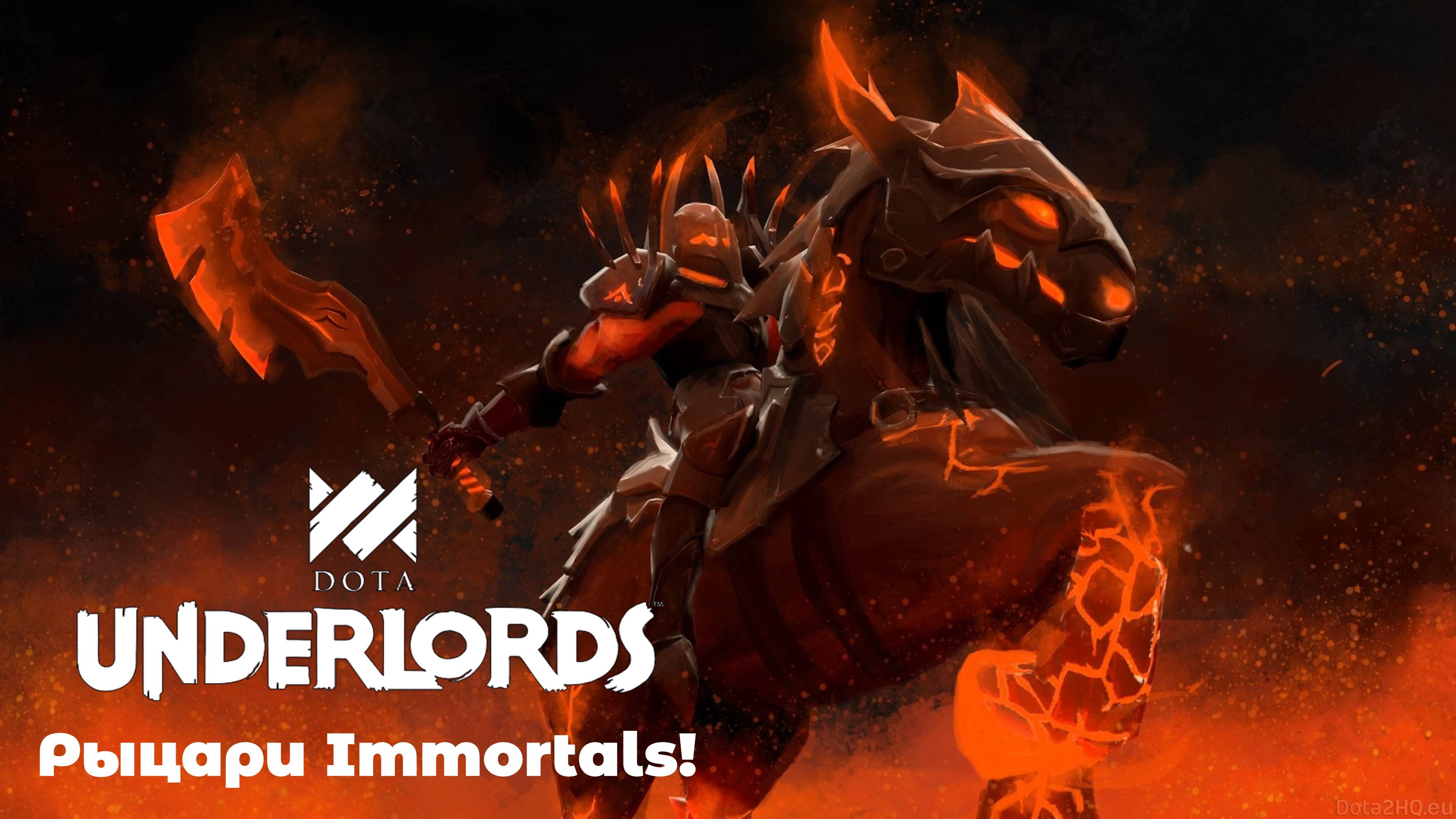 Этих героев не пробить! Dota Underlords.