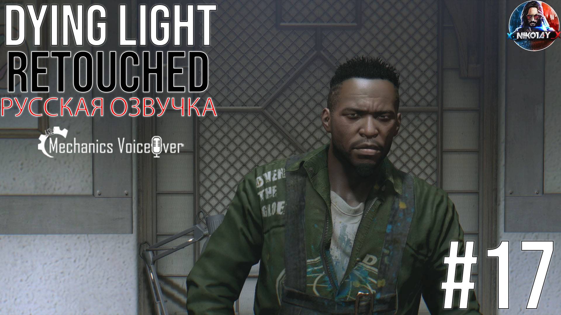 Dying Light: Retouched прохождение Русская озвучка от R.G. MVO #17 [Без комментариев]
