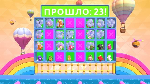 Fall Guys ой снесло))