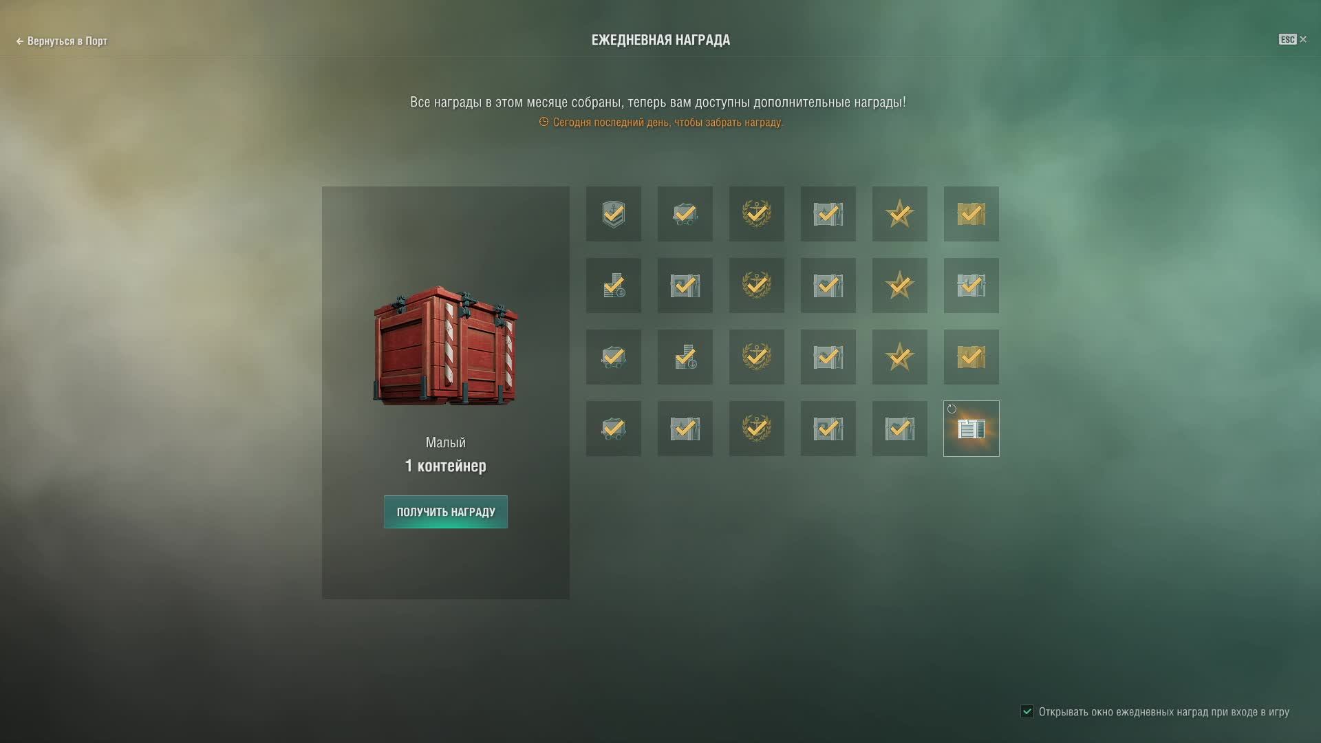 Мир кораблей