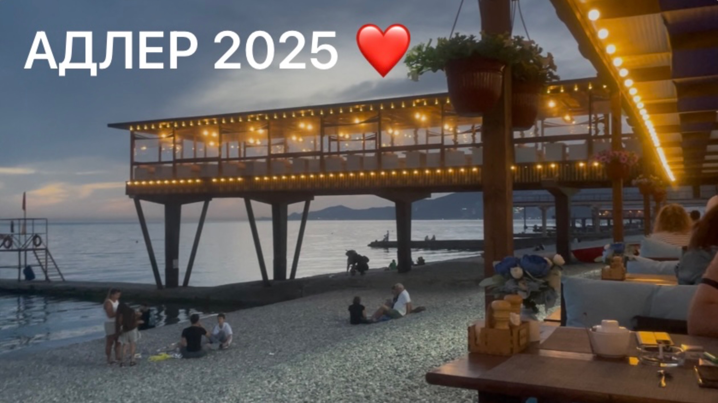 Ужин в отеле Грейс Кристал. Неповторимый вайб Курортного городка.