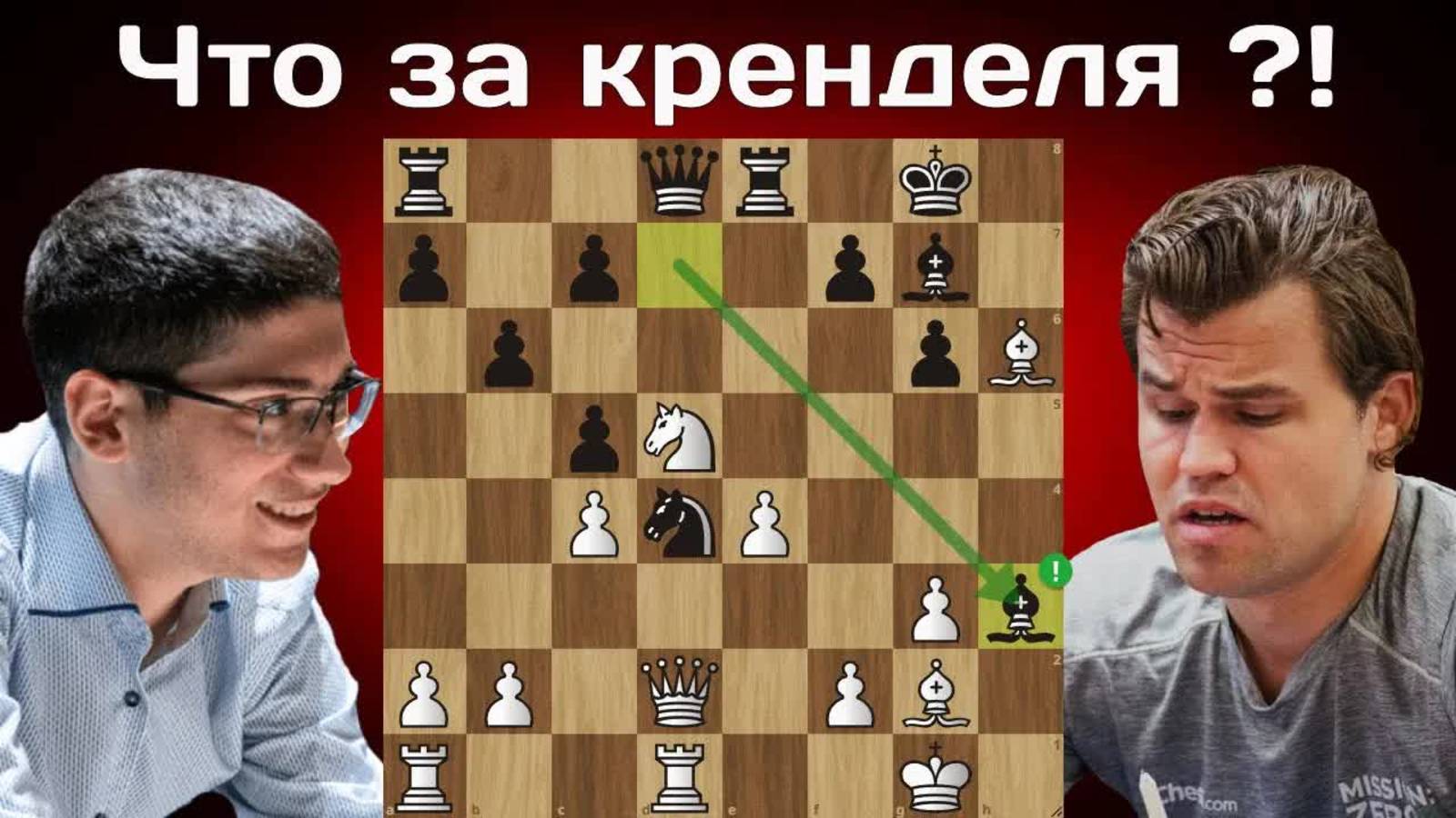 Магнус Карлсен - Алиреза Фирузджа ｜ Титульный вторник 2025 ｜ Шахматы