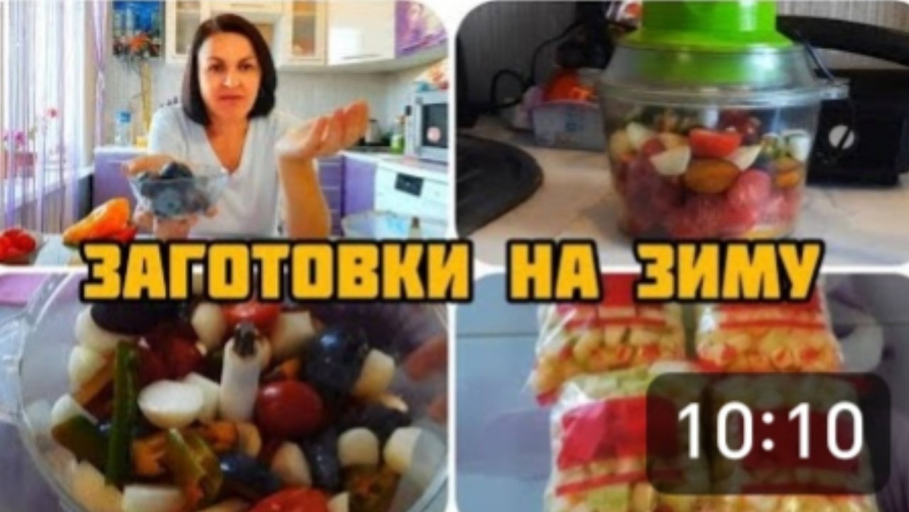 ЗАГОТОВКИ НА ЗИМУ 🍅🫑🌶️🫐 ВКУСНЫЙ СОУС, ПАЛЬЧИКИ ОБЛИЖЕШЬ 😋👍👍👍#сезонконтентаRUTUBE