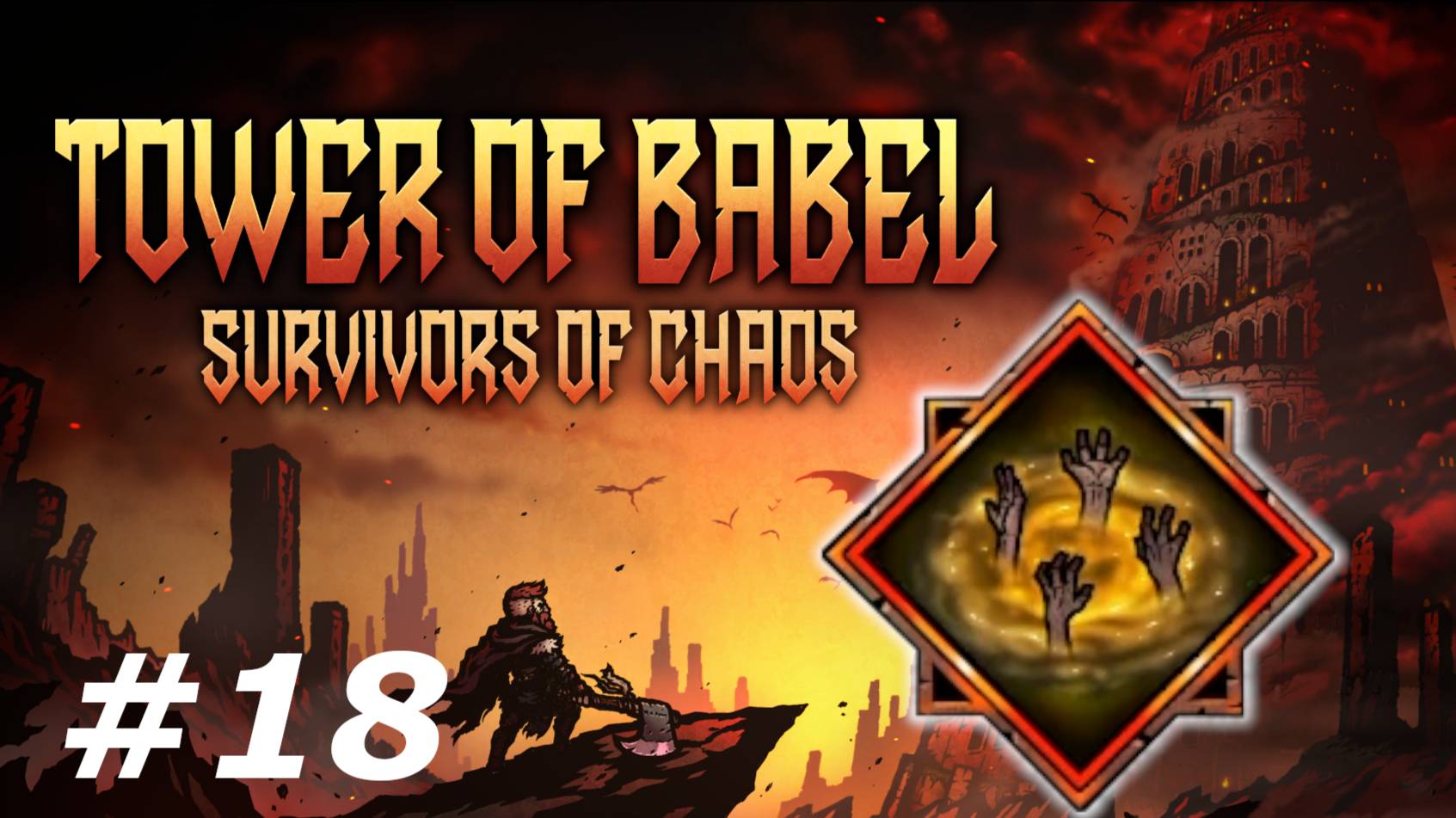 Смертоносные топи.#18 Tower of Babel Survivors of Chaos.