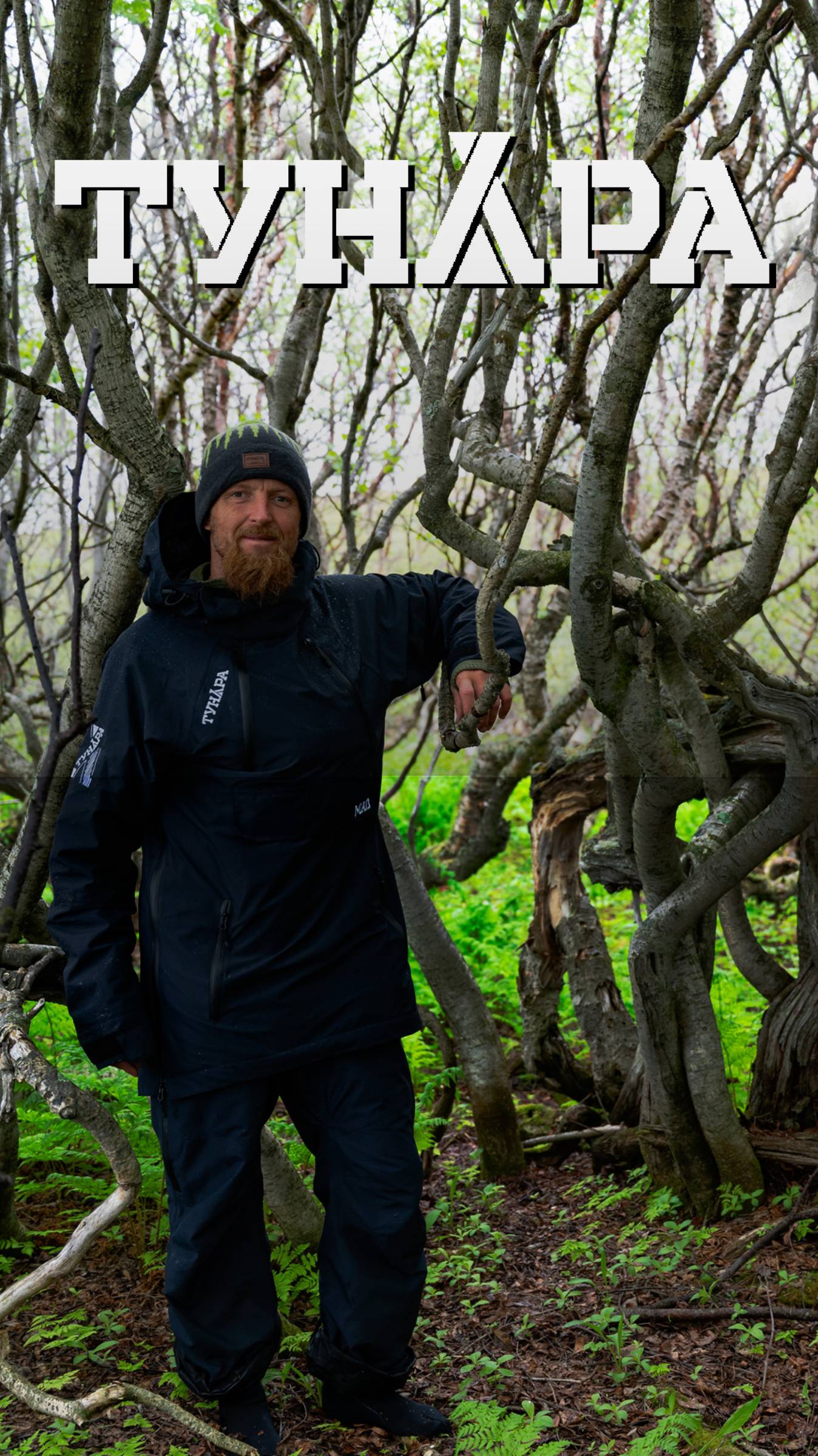 Самый легкий комбинезон для экстрима и путешествий!