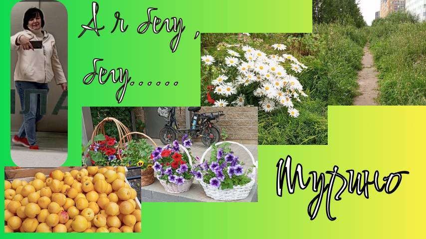 Вечерняя пробежка / г. Мурино ....09.07.2025г. #сезонконтентаRUTUBE