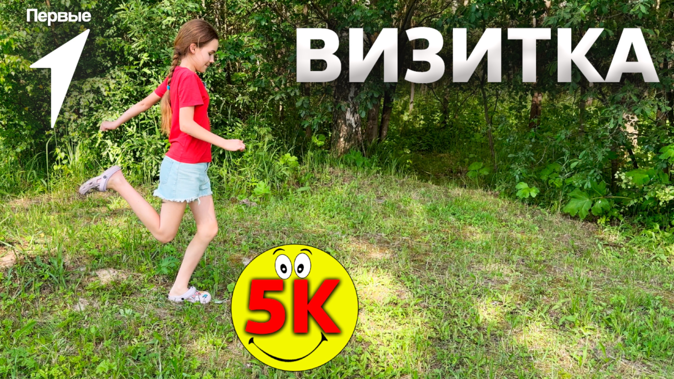 Визитка / Всероссийский конкурс полезных рецептов «Здоровый перекус»