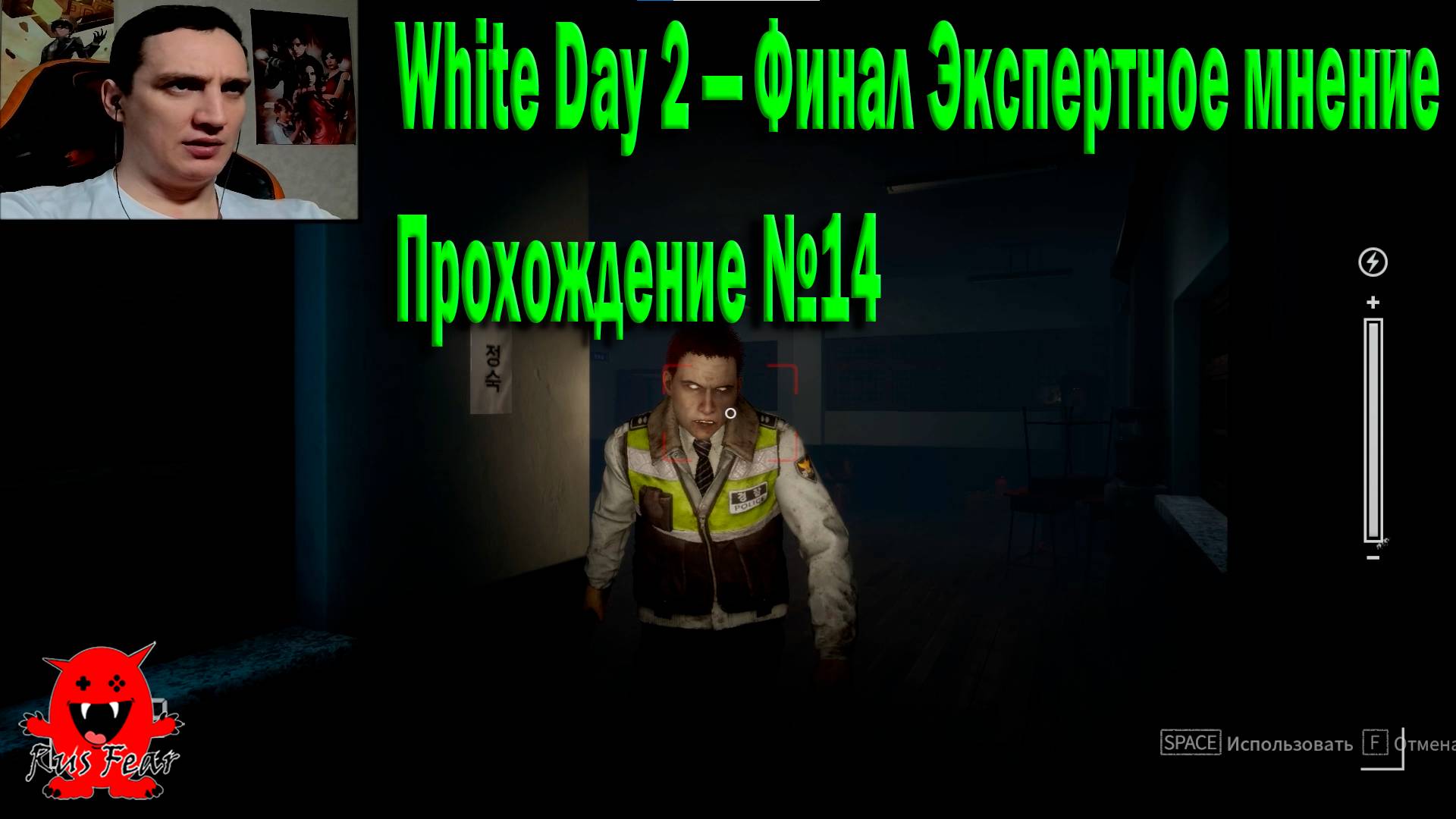 White Day 2 — Финал Экспертное мнение Прохождение №14