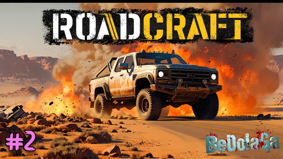 Отголоски" в RoadCraft — адская поездка без правил!