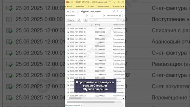🚀 Лайфхак: как быстро найти документы с ручной корректировкой в 1С #лайфхаки_1С