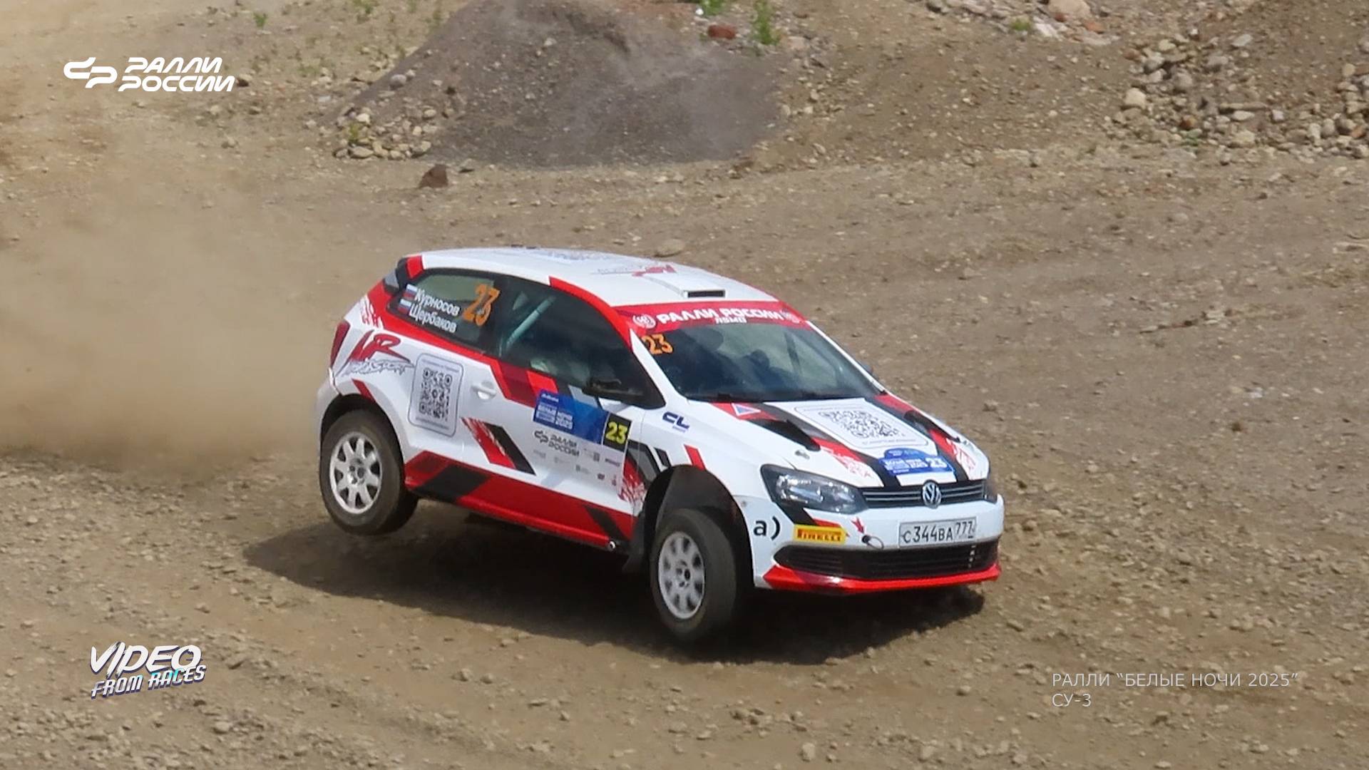 СУ-3. Ралли "БЕЛЫЕ НОЧИ 2025".