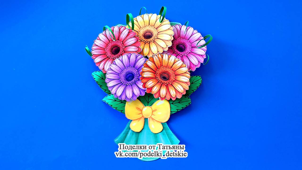 Аппликация "Осенние цветы герберы". Как сделать букет из бумаги своими руками.