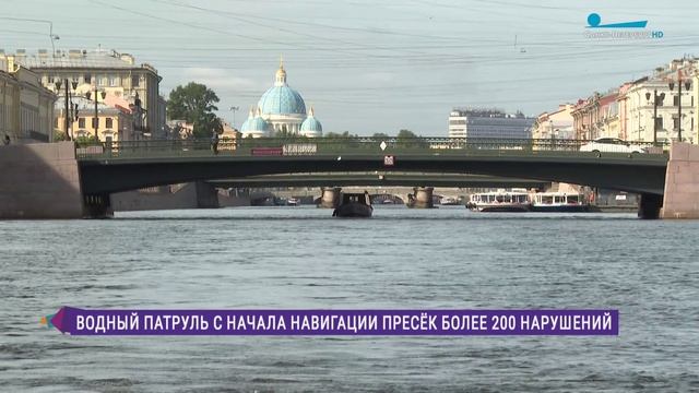 Водный патруль с начала навигации пресёк более 200 нарушений