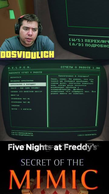 Проверка орфографии ★ Five Nights at Freddy's Secret of the Mimic #fnaf #fivenightsatfreddy's #secre
