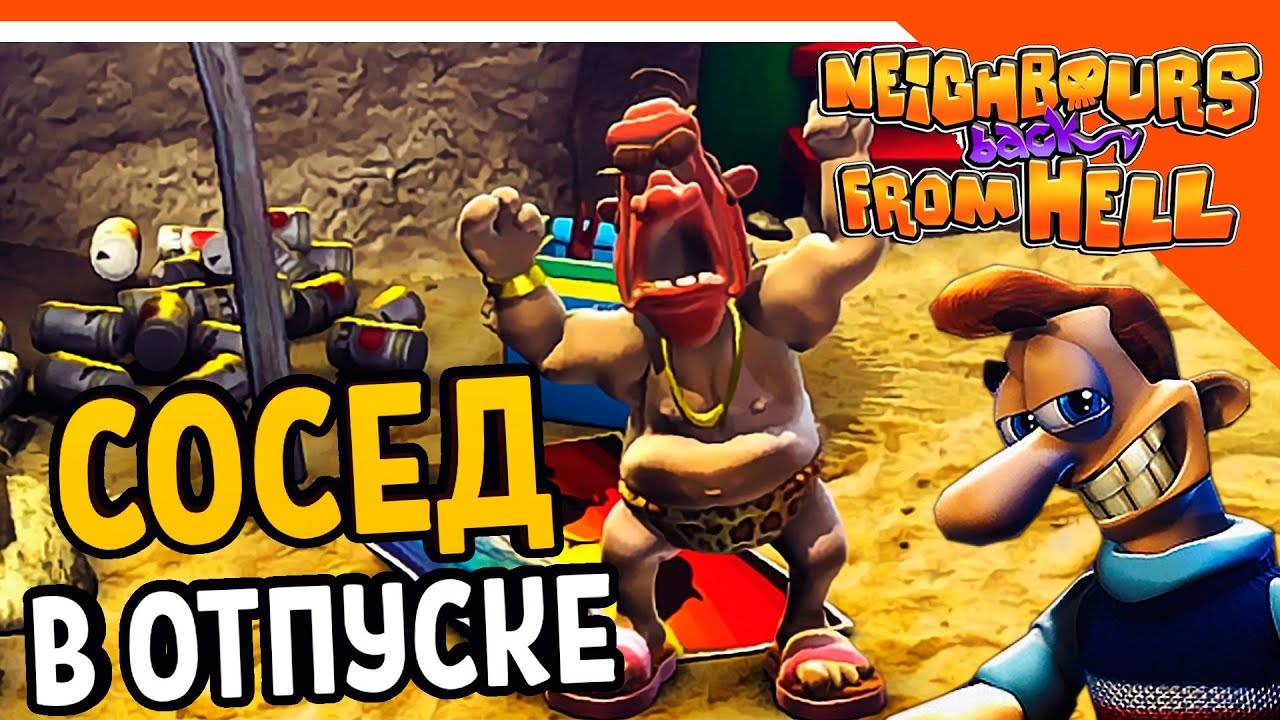ПРОХОЖДЕНИЕ NEIGHBOURS BACK FROM HELL — ЧАСТЬ 11: ПРИКЛЮЧЕНИЯ СОСЕДА В КИТАЕ