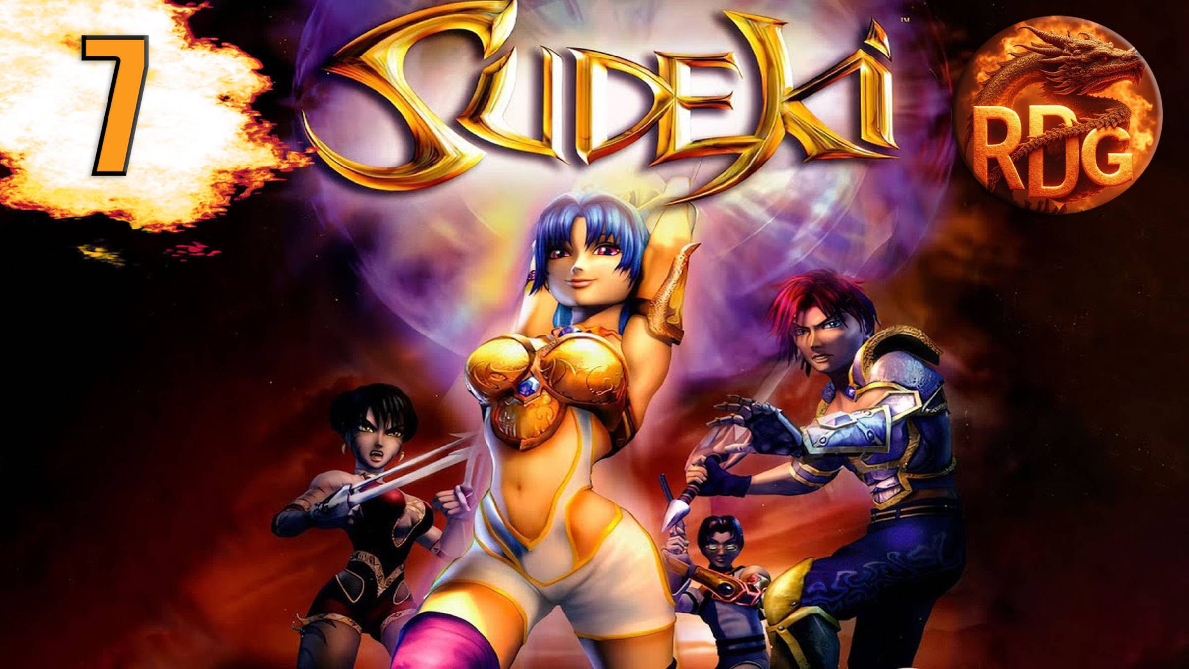 Sudeki ФИНАЛ Прохождение #7